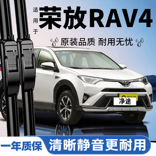 适用丰田荣放RAV4雨刮器原装21款22原厂胶条RV4无骨静音后雨刷片