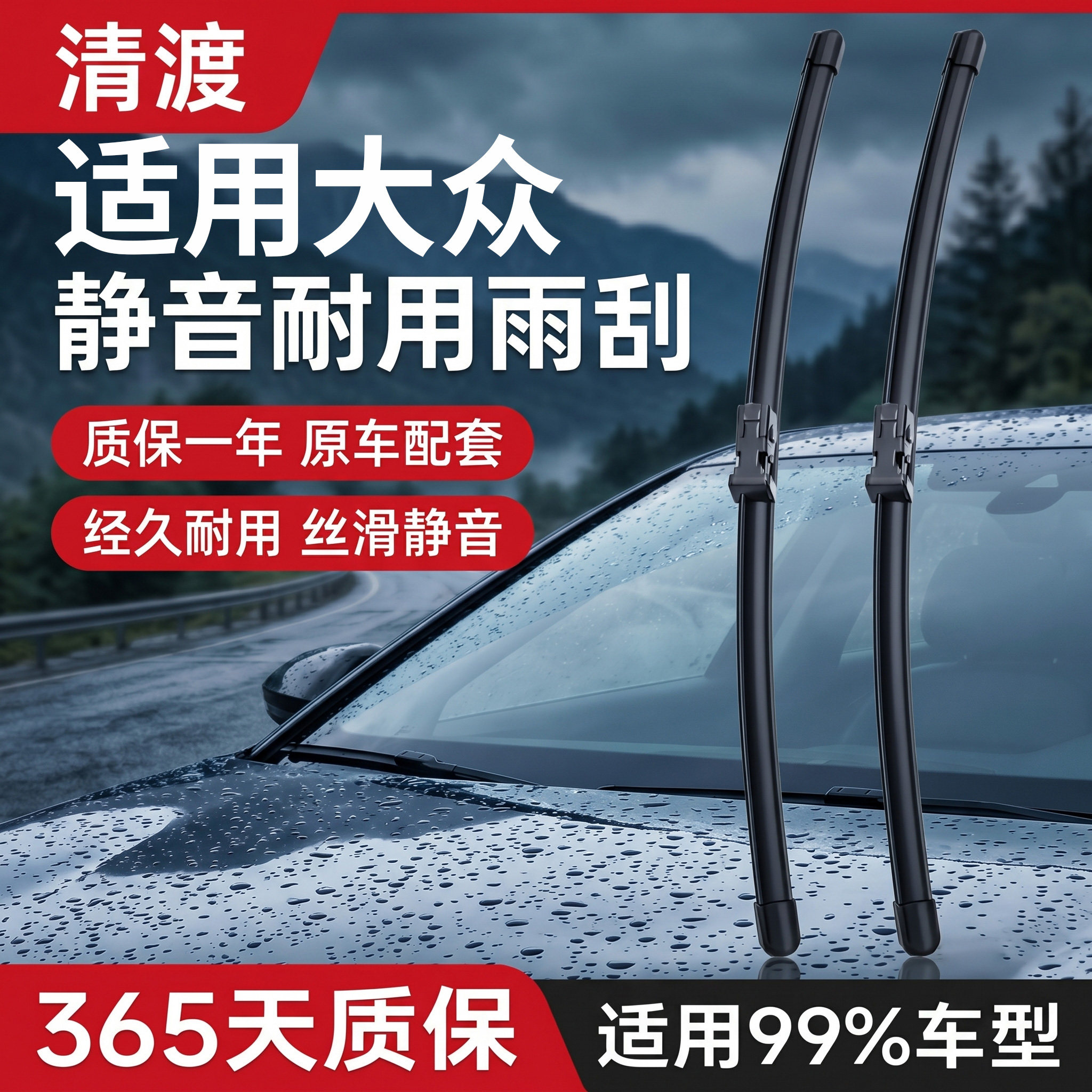 适用大众雨刮器朗逸速腾帕萨特迈腾途观L探岳ID3途昂4宝来6雨刷片