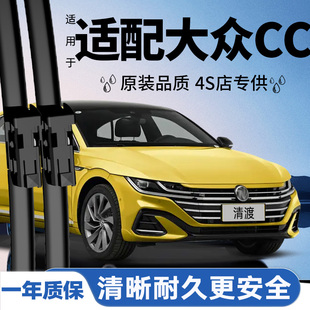 适用大众CC雨刮器25原装19胶条20款21汽车用品无骨静音原厂雨刷片