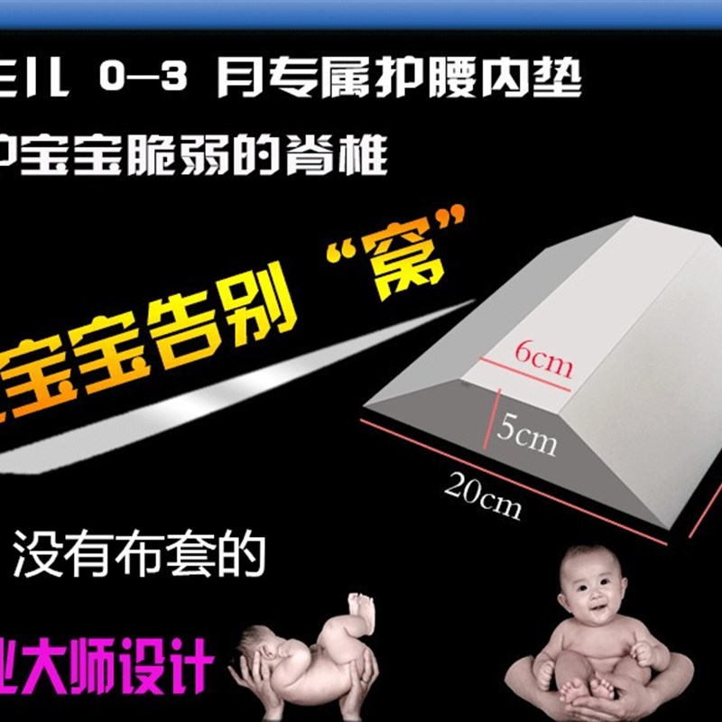 护腰垫婴儿提篮式安全座椅宝宝车载提篮海棉内垫腰靠新生儿睡躺垫