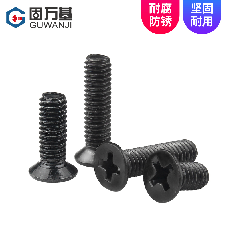 铁发黑十字平头螺丝钉沉头螺栓机丝机牙电子小螺钉M2/M2.5/M3/M4
