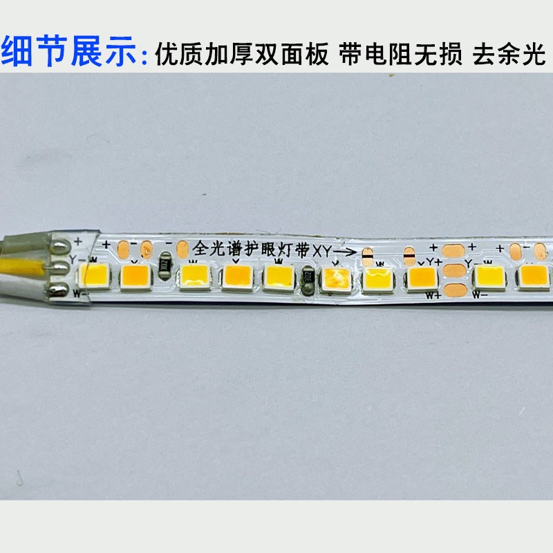全光谱护眼led软灯带条恒流超亮客厅卧室吸顶灯吊风扇灯三色变光