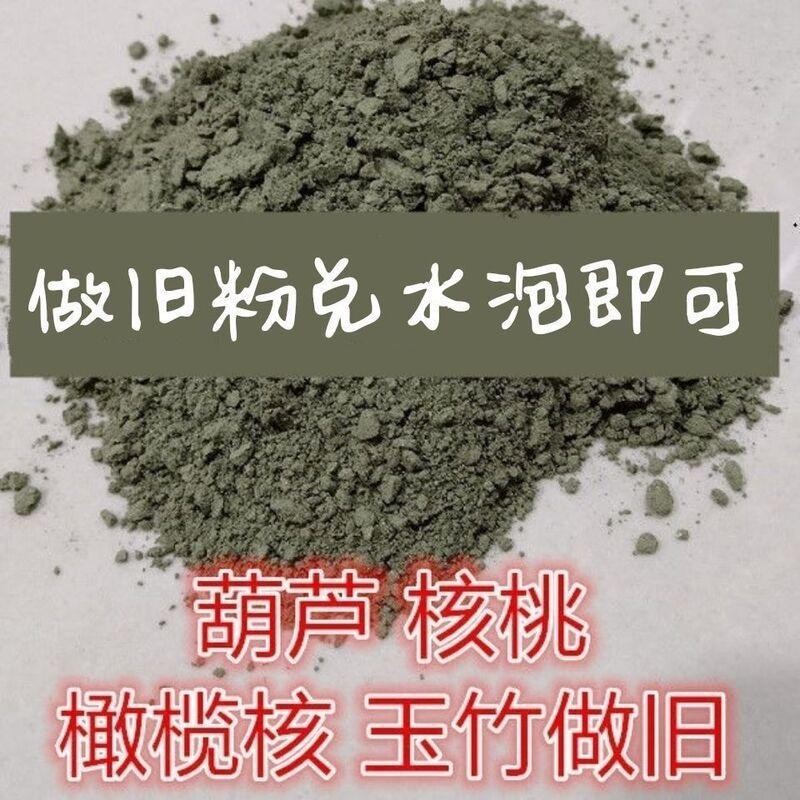 文玩葫芦做旧粉上色液速红溶液做旧金刚核桃橄榄核玉竹子桃核做旧