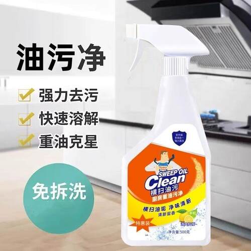 厨房重油污净泡沫除油神器强力去油污清洁剂抽油烟机清洗剂油烟净