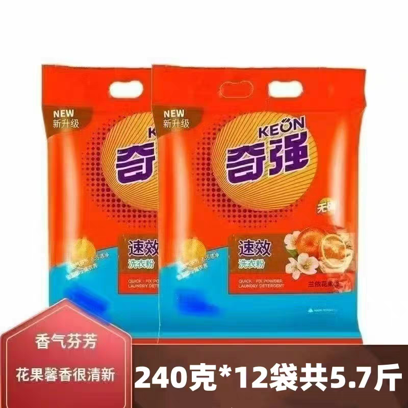 5.7斤包邮240克12袋装洗洗衣粉