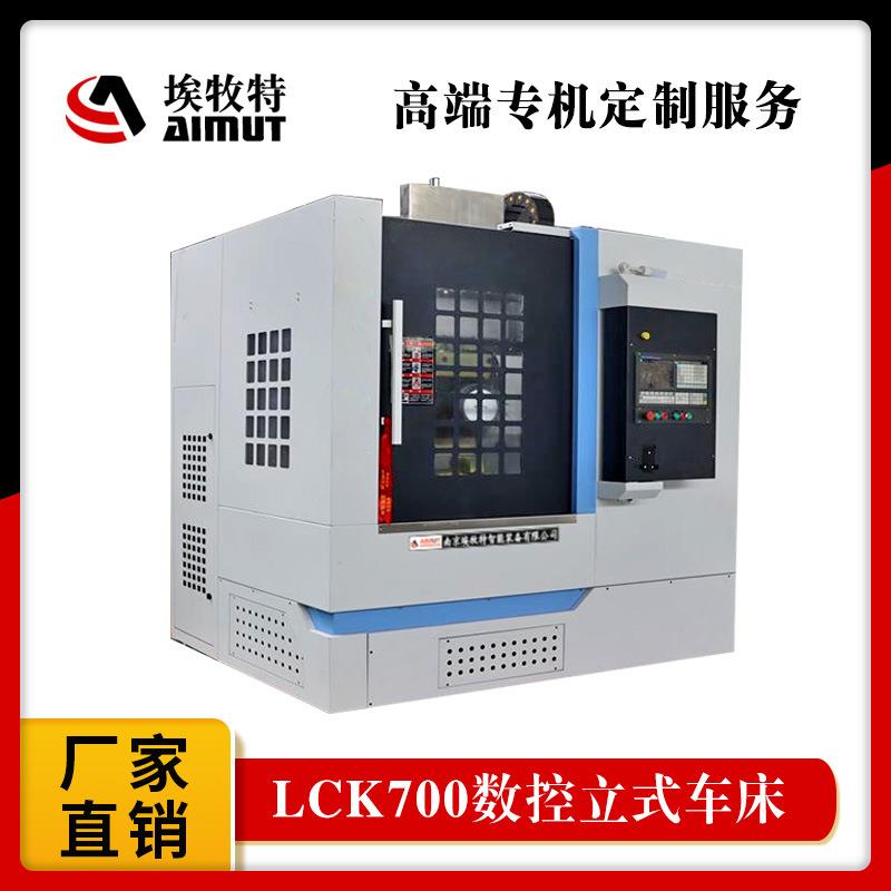 LCK700六工位刀塔数控立车盘类立车制动鼓轮毂自动化数控机床
