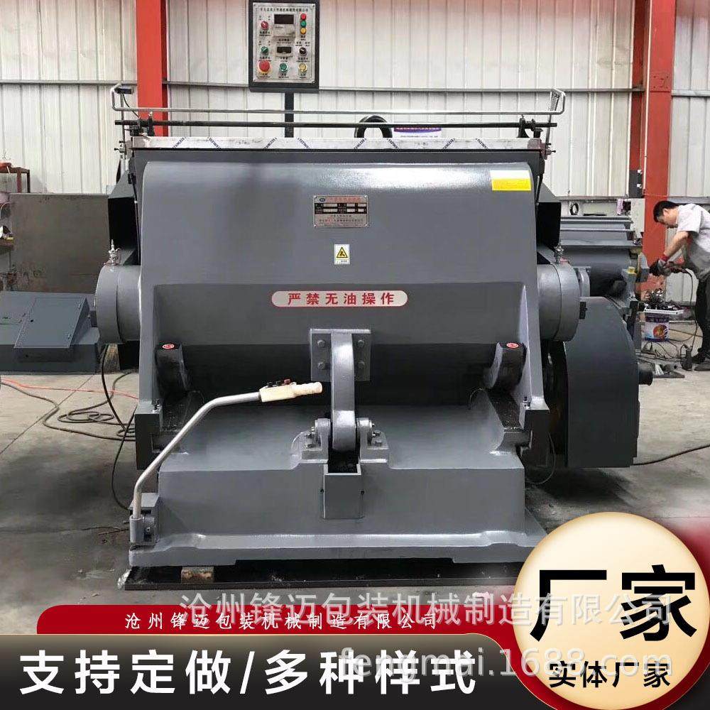 压痕机扪盒机模切机老虎机飞机盒模切机纸箱机械设备纸板,包装,纸箱,淘宝优惠券,粉丝福利购,淘宝优惠卷