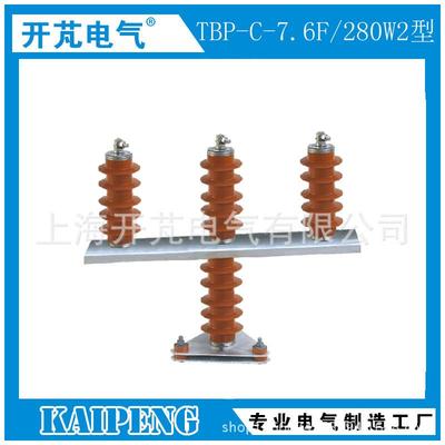 三相组合式金属氧化物避雷器厂家TBP-A-12.7F/280W2过电压保护器