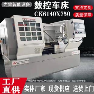 数控车床6140X750 CK6140X750数控车床小型数控车床卧式