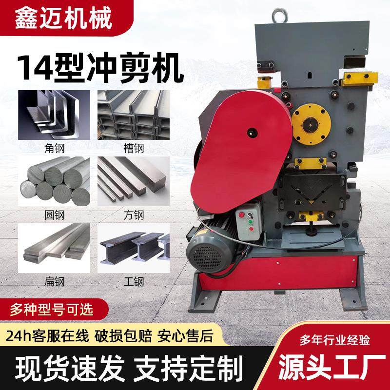 河北定制冲剪机小型角铁切断机多功能剪切机冲孔机角钢槽钢切断,五金/工具,其他机械五金,淘宝优惠券,粉丝福利购,淘宝优惠卷