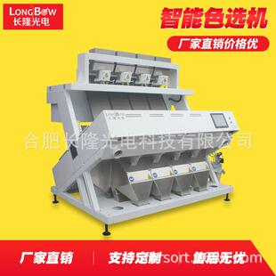 厂家直供智能色选机小型四通道红豆葵花籽花椒色选机