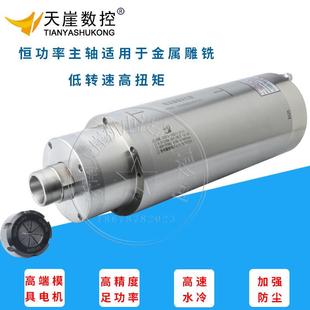 翰琪恒功率125电主轴5.5kw金属雕铣机用主轴金属模具主轴电机