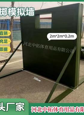 高墙模拟投掷墙户外训练器材障碍拓展投掷墙训练器材2m*2m