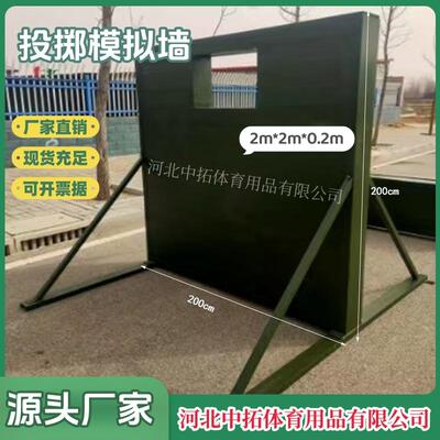 高墙模拟投掷墙户外训练器材障碍拓展投掷墙训练器材2m*2m