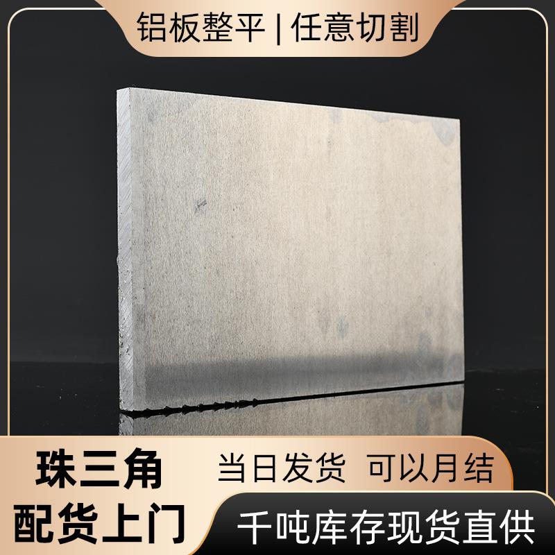 7075国标铝板超硬航空用铝表面贴膜可零切铝合金CNC加工切割铝板