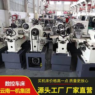 厂家直销数控车床 CK6150N 1000数控车床 连体床身全新云南光机