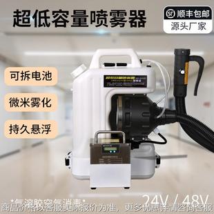 医院防疫消毒电动弥雾机气溶器24V48V背负式超低容量喷雾器