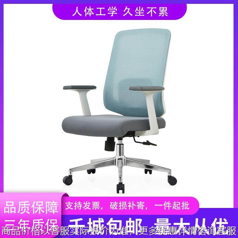 办公室人体工学椅子久坐不累护腰老板转椅升降职员工舒服电脑座椅,商业/办公家具,办公电脑椅/职员椅,淘宝优惠券,粉丝福利购,淘宝优惠卷
