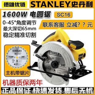 圆盘锯 史丹利电圆锯190家用木工手提电锯切割机锯木机台锯倒装