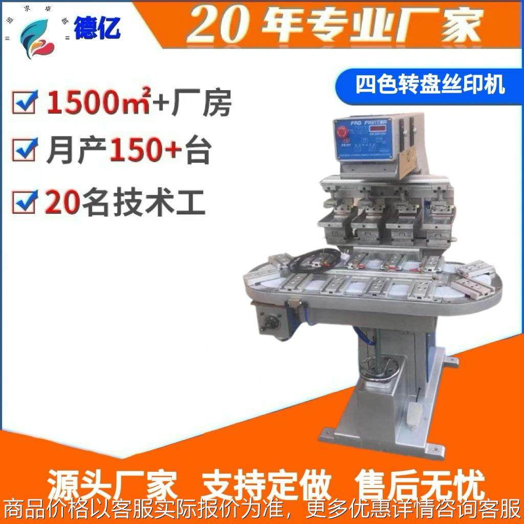 油墨台式移印机 四色转盘移印机 气动双色移印机单色移印机,农机/农具/农膜,排灌设备,淘宝优惠券,粉丝福利购,淘宝优惠卷
