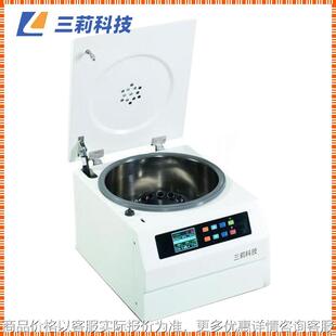 SL2-6K台式低速离心机 转速6000rpm 大容量4×100ml离心机