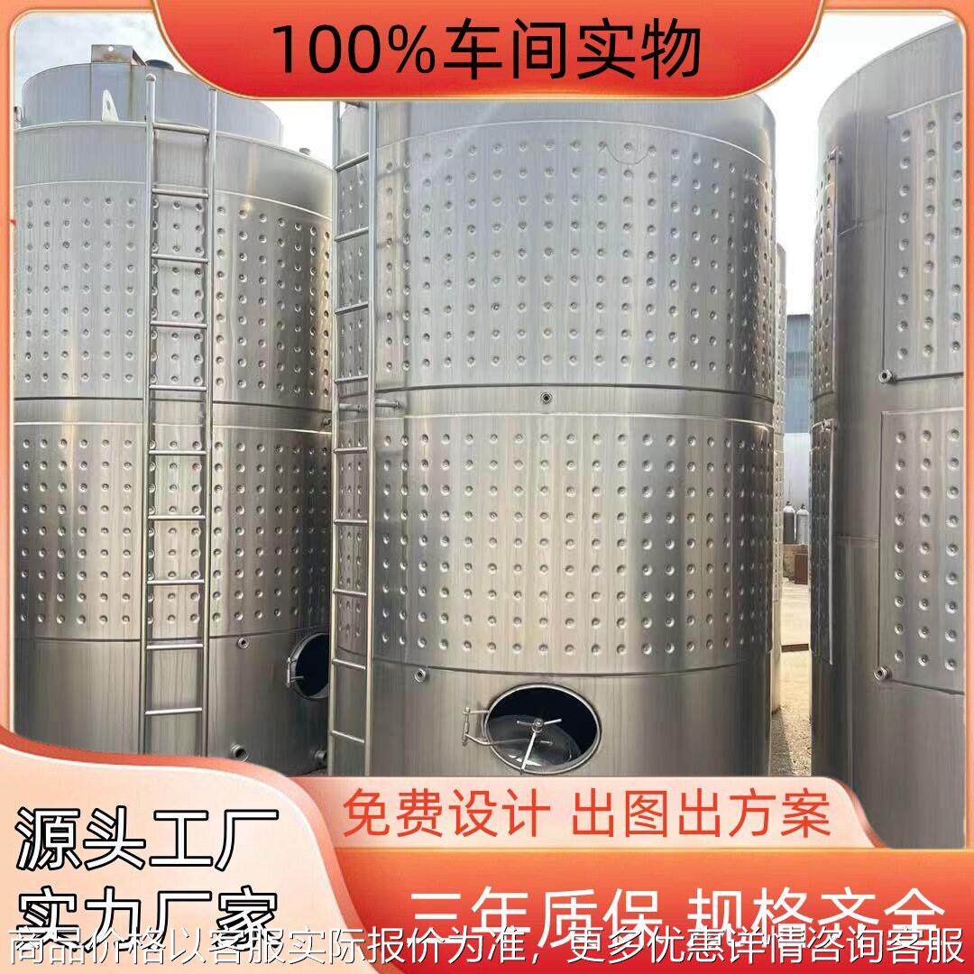 现货不锈钢储存 双层立式酿酒灌装设备 白酒储酒灌 啤酒发酵