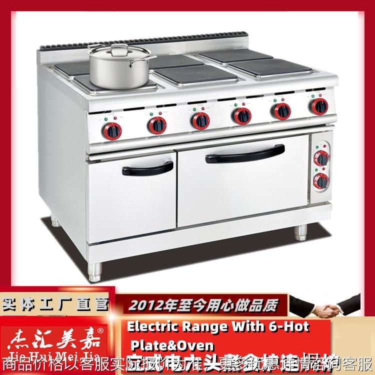 897A立式电六头圆形煮食炉连电焗炉豪华砂锅炉烤箱一体方形发热板