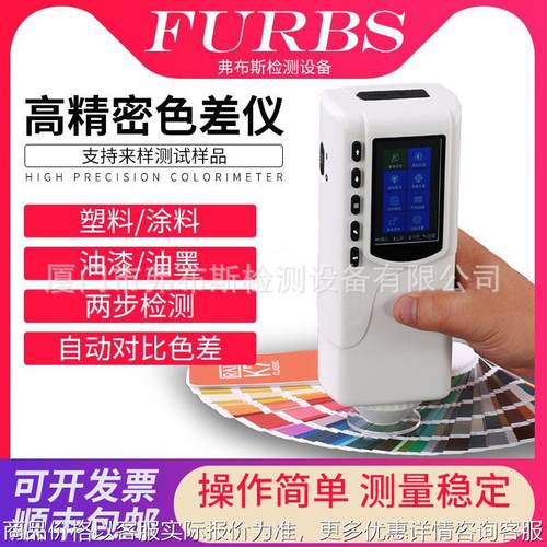 色差测试仪塑料油漆分光测色仪便携式色差计电脑色差仪 高精度