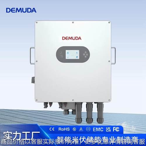 10KW 20KW太阳能发电三相逆变器380v离并网光伏防逆流逆控一体机
