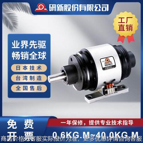 研新/YAN EFWL-T 串轴型电磁双离合器/制动器组 离合器