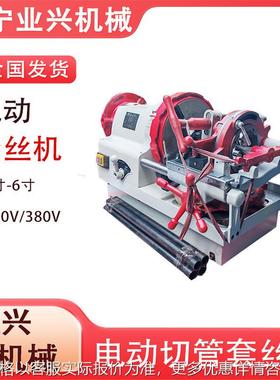 SMIT-14电动套丝机 4寸台式切管绞丝机 消防水管套丝机