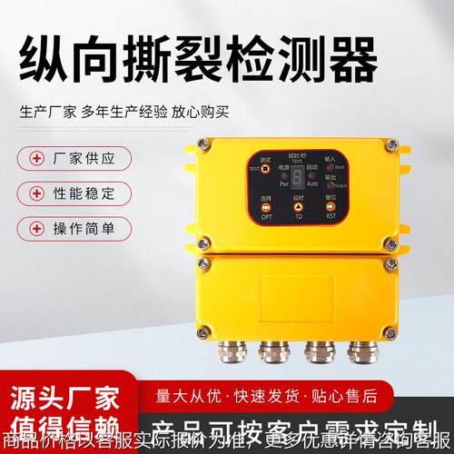 撕裂检测器 ZL破损戳破报警手柄式撕裂开关 防爆纵向撕裂检测设备