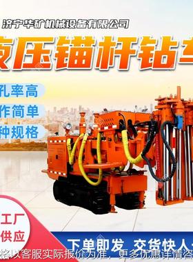 煤矿用液压锚杆钻车 钻孔率高 CMM2-25Y (A)煤矿用液压锚杆钻车