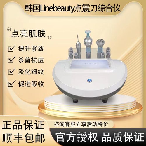 韩国DA点震刀脸部深层清洁抗衰RF美容仪全息四态综合仪器美容院