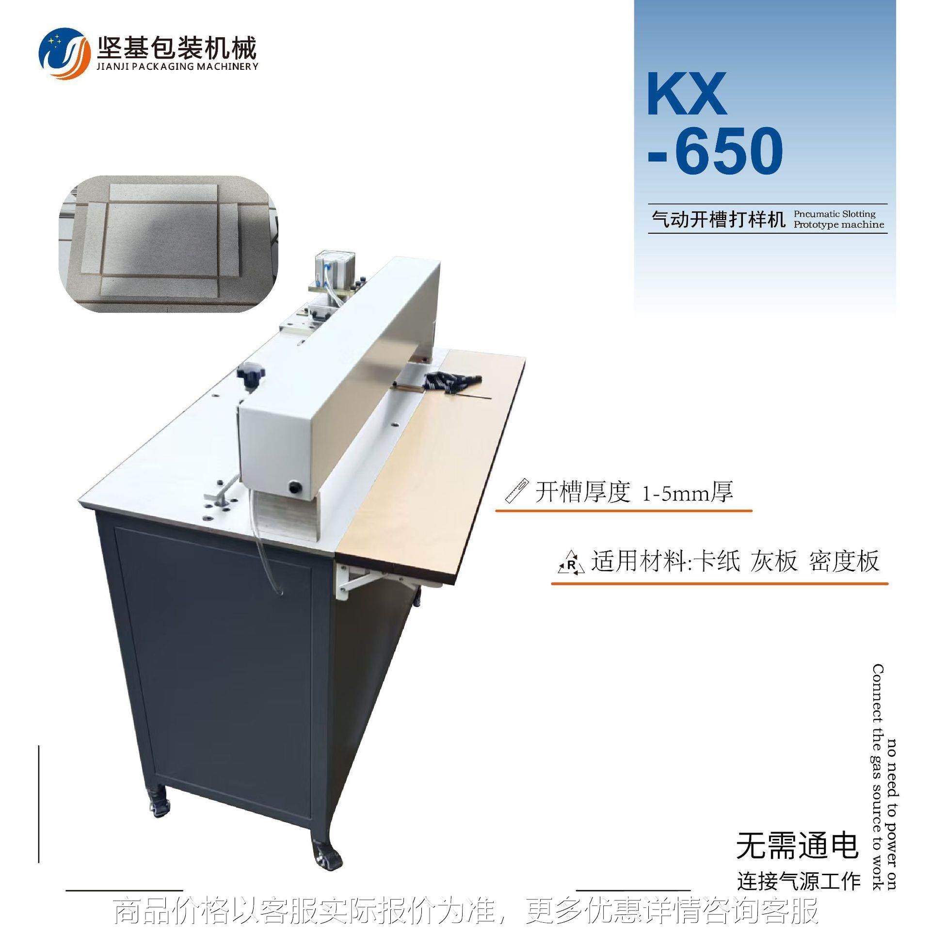 简易气动开槽机V槽打样机刀片灰板密度板卡纸手动V槽机礼盒带切角,机械设备,印刷设备,淘宝优惠券,粉丝福利购,淘宝优惠卷