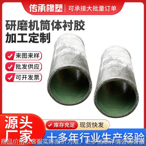 重庆包胶聚氨酯PU研磨机筒体衬胶修补剂储罐内衬耐磨胶