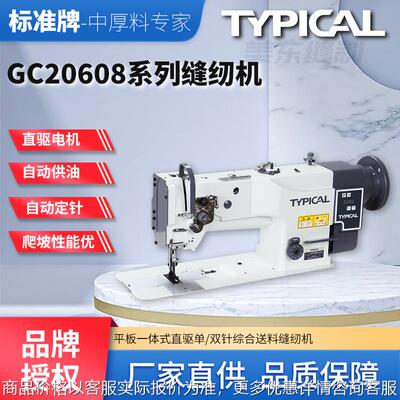 20608沙发皮革厚料汽车真皮座椅内饰DU三同步双针缝纫机