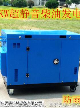 10kw11KW13kva柴油便携式发电机单三相移动基站代维工地广告车用