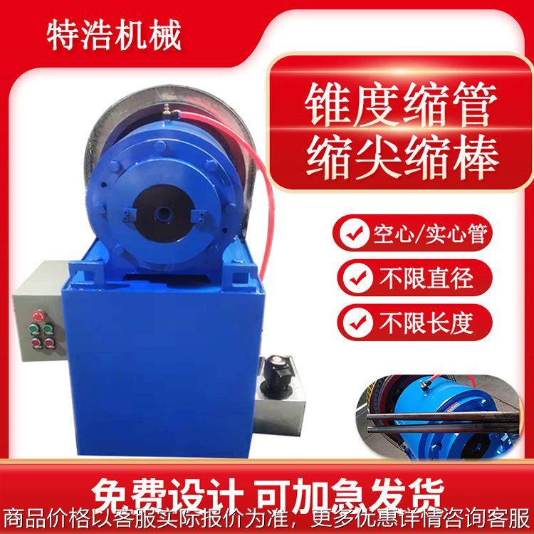 电动缩管机缩口机锥管加工铁管缩管机不锈钢缩管机地桩缩尖机,五金/工具,其他机械五金,淘宝优惠券,粉丝福利购,淘宝优惠卷