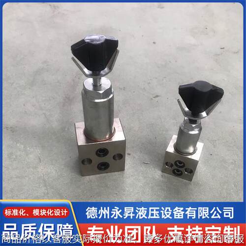 超高压溢流阀安全阀可调节设备源头厂家直供
