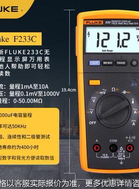 美国 233C 远程显示万用表,  233C多用表