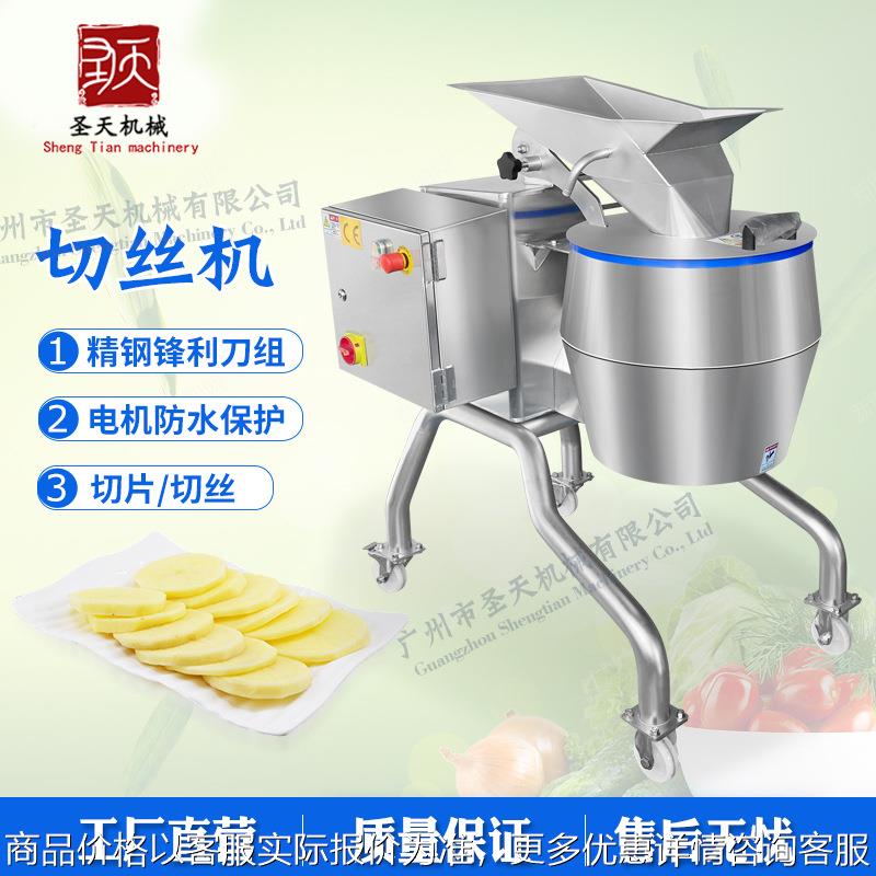 商用大型擦丝机龙卷风土豆切丝设备 厂家直销大型萝卜切丝机