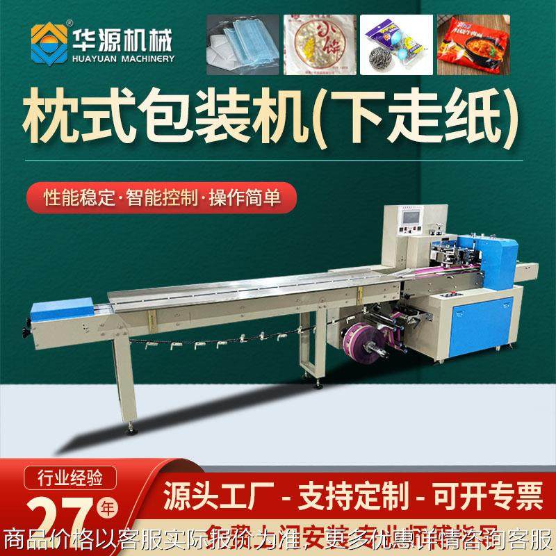 枕式包装机 -350 下走纸 带排气 料钩,办公设备/耗材/相关服务,包装机,淘宝优惠券,粉丝福利购,淘宝优惠卷