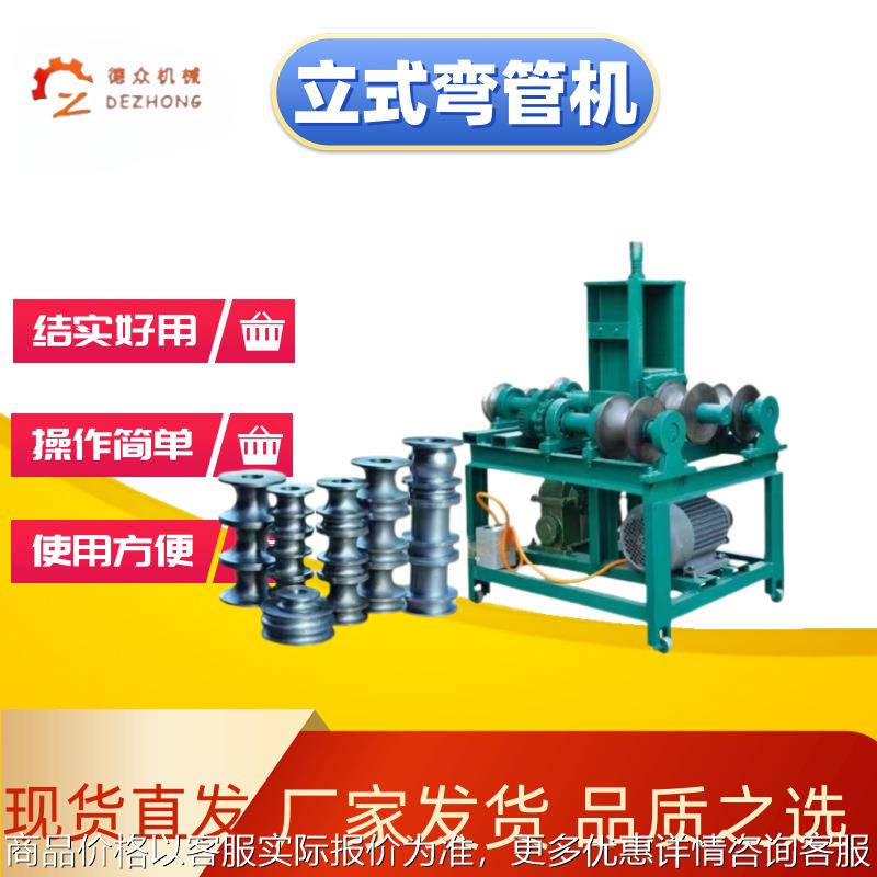 厂家直销63不锈钢多功能压弯机 76电动重型弯管机圆管折弯机压弧
