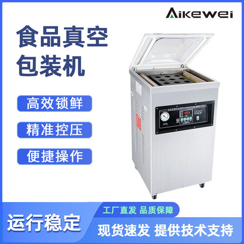 食品真空包装机 台式自动封口 冷冻食品保鲜封口机 水果肉类封口