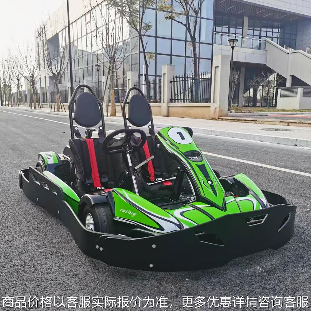 俱乐部新款商用双人成人电动卡丁车亲子四轮漂移车竞赛娱乐电动车