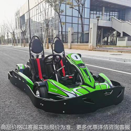 俱乐部新款商用双人成人电动卡丁车亲子四轮漂移车竞赛娱乐电动车