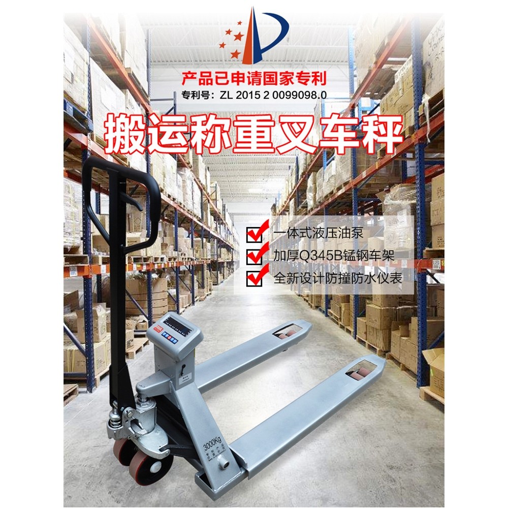 FAYA叉车秤锂电池手动液压叉车称重电子秤搬运车带打印领车地牛,五金/工具,液压装卸车,淘宝优惠券,粉丝福利购,淘宝优惠卷