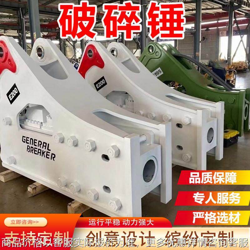 挖机破碎锤矿山开采隧道开挖工具工兵锤开山三角直角锤液压破碎锤,五金/工具,压路机,淘宝优惠券,粉丝福利购,淘宝优惠卷