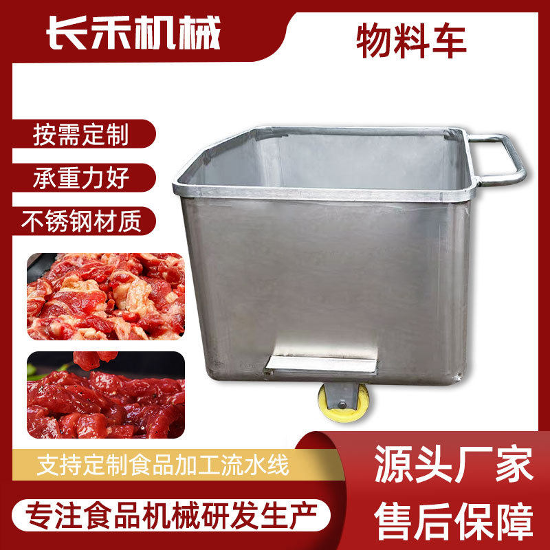 物料周转车  肉类腌制腌制料桶车 圆角料斗车 移动式不锈钢小料车,金属材料及制品,不锈钢制品,淘宝优惠券,粉丝福利购,淘宝优惠卷
